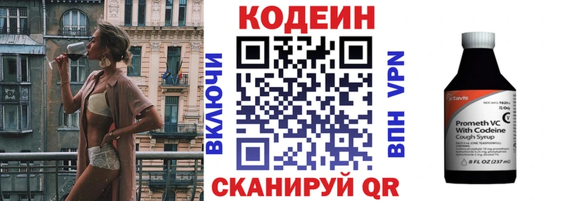 Codein напиток Lean (лин)  купить наркотик  Елец 