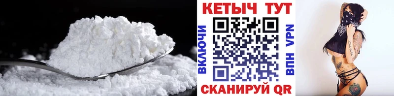 КЕТАМИН VHQ закладки Елец