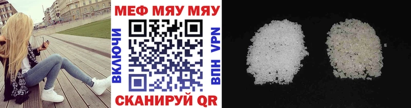 МЯУ-МЯУ мука  даркнет как зайти  Елец 