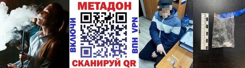 Метадон methadone  Елец 