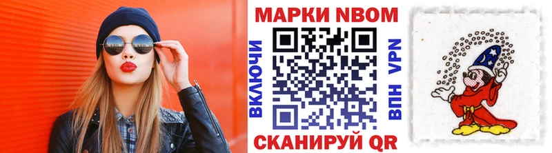 Марки N-bome 1500мкг  Елец 